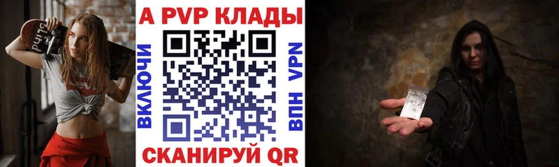 купить наркоту  Советская Гавань  APVP СК КРИС 