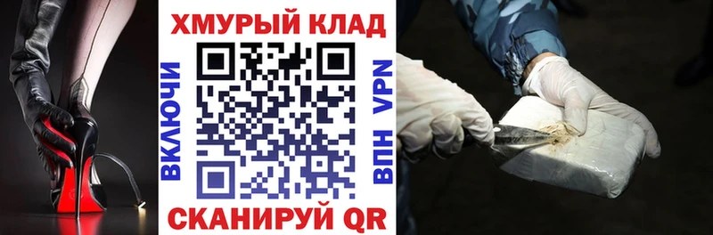 OMG как войти Советская Гавань ГЕРОИН VHQ