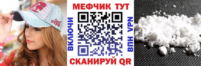 ссылка на мегу как зайти  как найти наркотики  Советская Гавань  Меф мяу мяу 