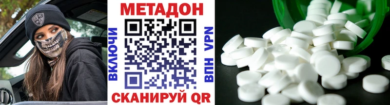 МЕТАДОН белоснежный дарнет шоп blacksprut ONION Советская Гавань