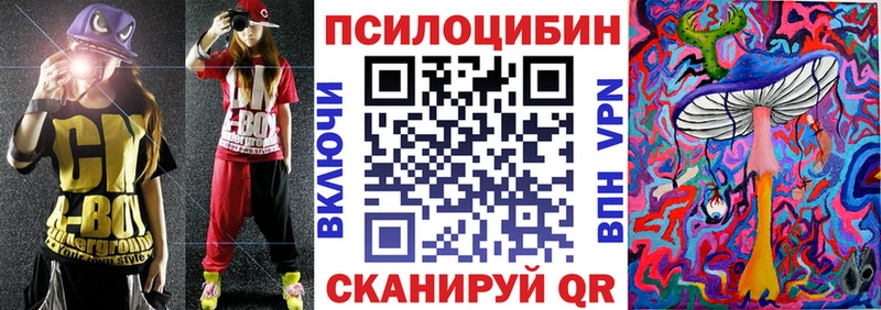 Галлюциногенные грибы прущие грибы  Советская Гавань 